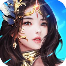 神谕传奇无限元宝版