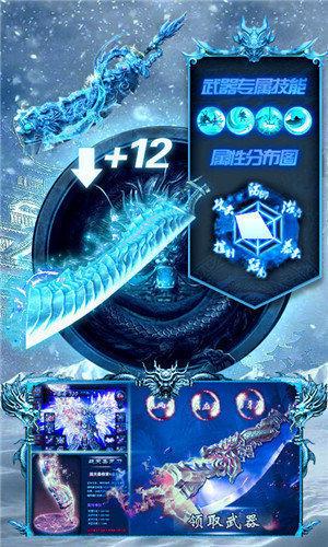 冰雪至尊版官方版 冰雪至尊版手游