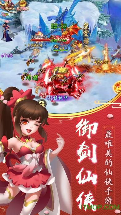 蜀山仙灵传奇免费版