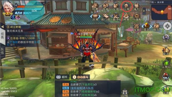 华夏征途破解版