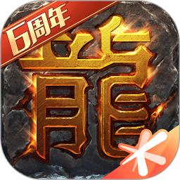 热血传奇手游官方正版