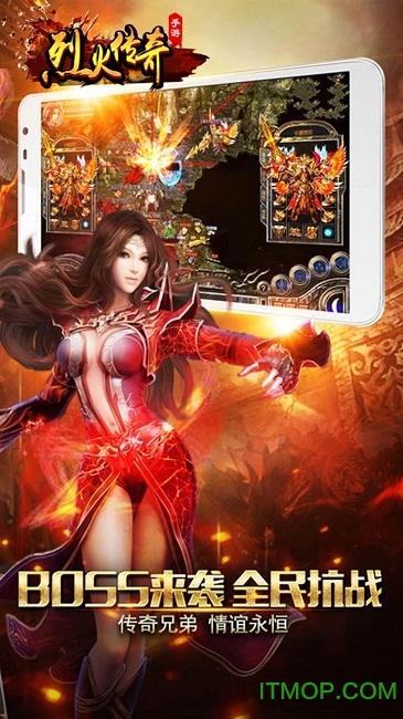 烈火传奇九游版 烈火传奇九游版