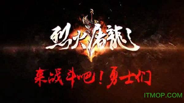 百度游戏烈火屠龙