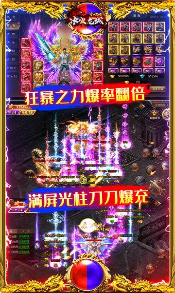 空中战魂冰火龙城手游