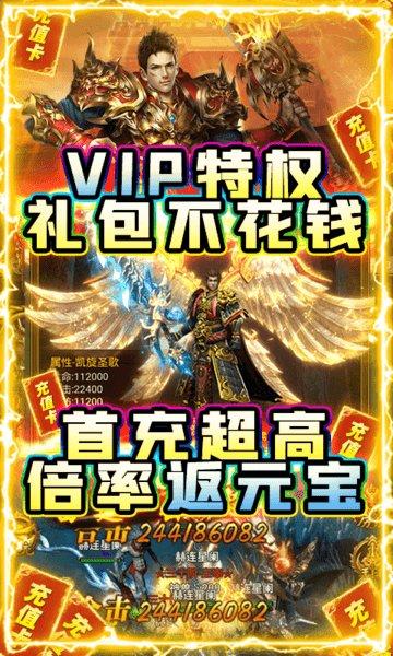 龙城主宰送千元充值