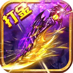 合击传奇打金版手游