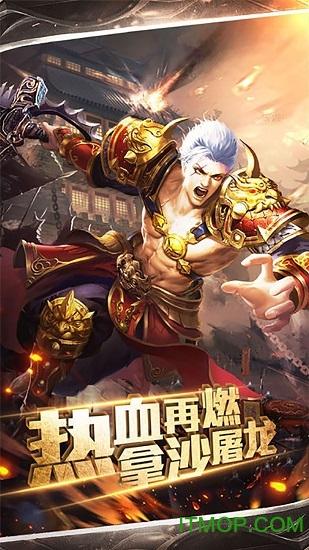 热血战歌内购破解版