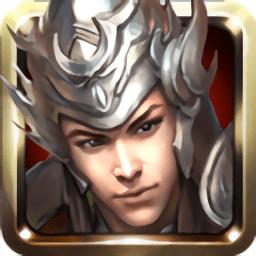 战神赵子龙游戏