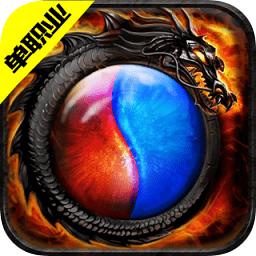 忍龙单职业传奇手游