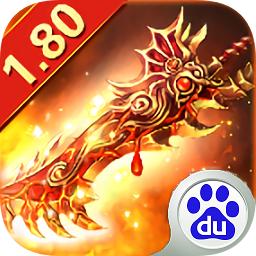 进击的战神手游