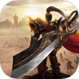 屠龙世界烈焰荣光单人版