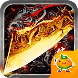 烈焰封神高爆超变传奇