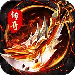 烈火屠龙返利版游戏