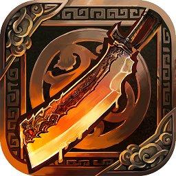 剑指沙城官方版