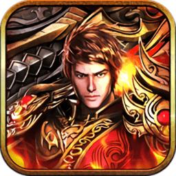 怒斩屠龙九游版游戏