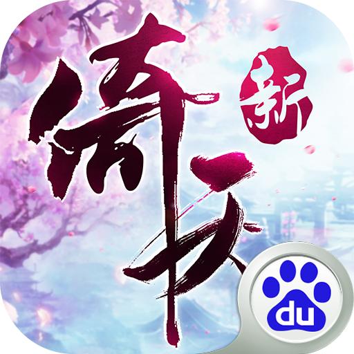 倚天屠龙记手游百度客户端