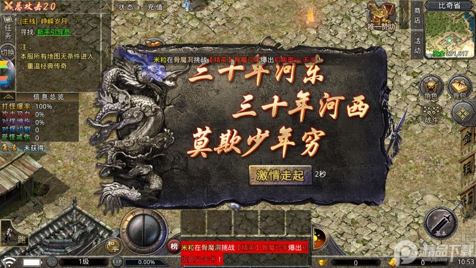 自由之刃传奇官方1.0.12  官方版截图3