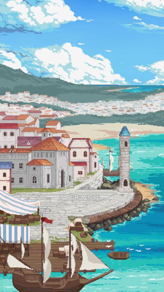 航海贸易物语无广告版0.55 免费版截图3