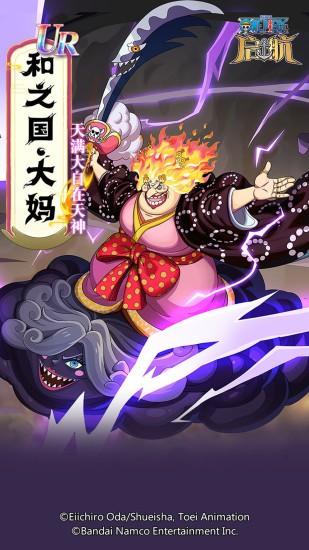 航海王启航最新版截图2