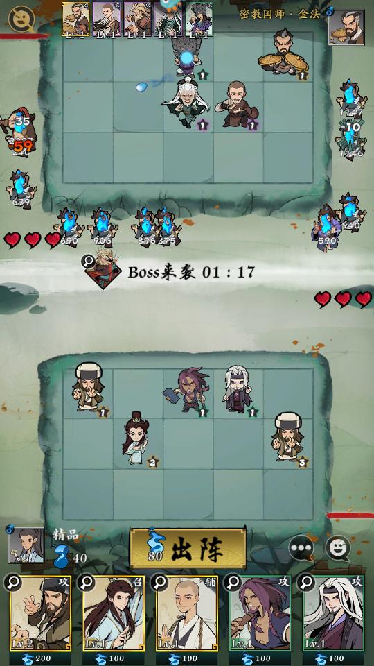 武功来了手游5.0 最新版截图2