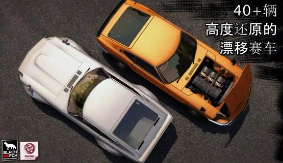 漂移传奇2汉化版(Drift Legends 2)1.2 手机版截图0