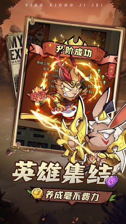 猴哥去哪儿手游官方版v1.0 最新版截图1