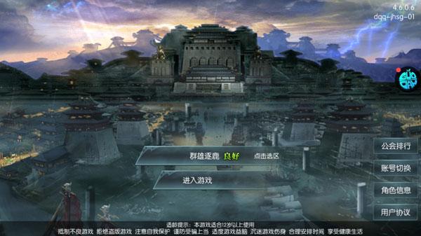 将魂三国这就是三国3.0.0 福利版截图2