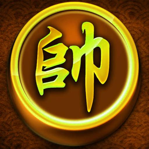 手机下象棋安卓版1.1最新版