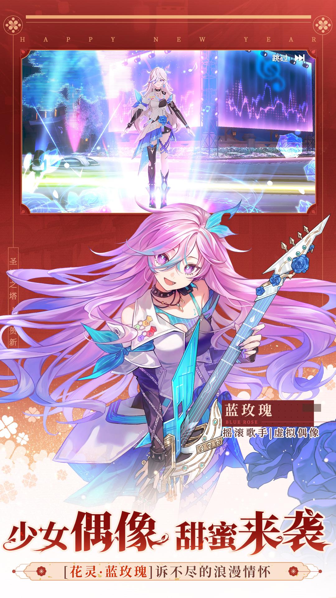 圣境之塔vivo渠道服下载1.21.24110103 安卓版截图3