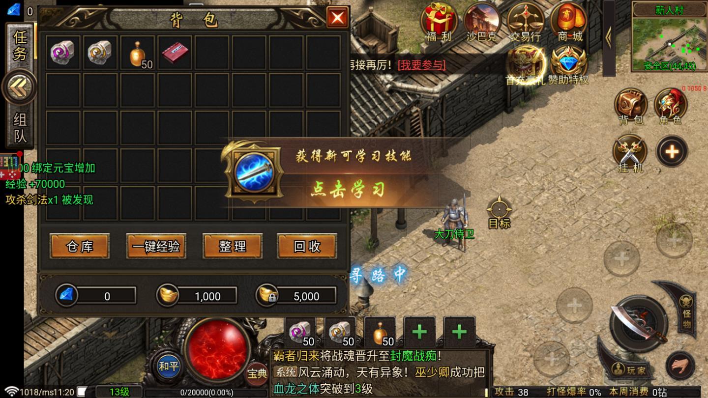 烈焰裁决移动版本1.0.2 安卓版截图0