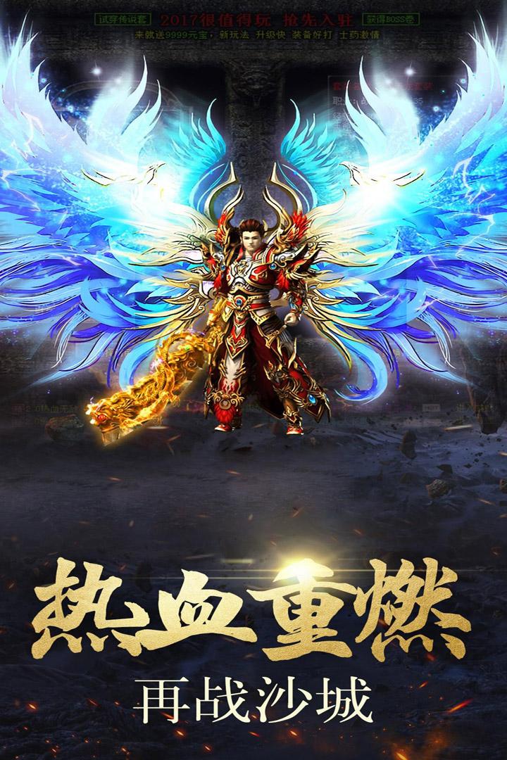 君临传奇切割刀刀爆1.0.0 热血沙城截图1