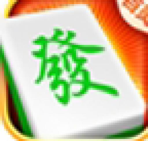 如皋麻将最新版4.10.27 免费版
