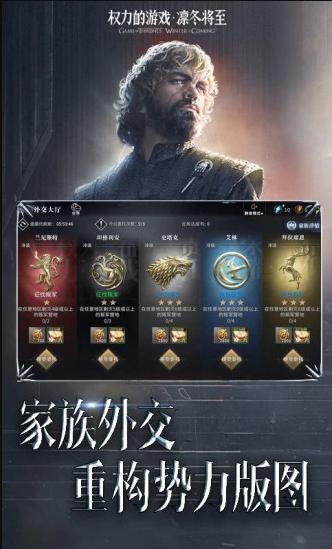 权力的游戏凛冬将至手游1.7.4 官方最新版截图0