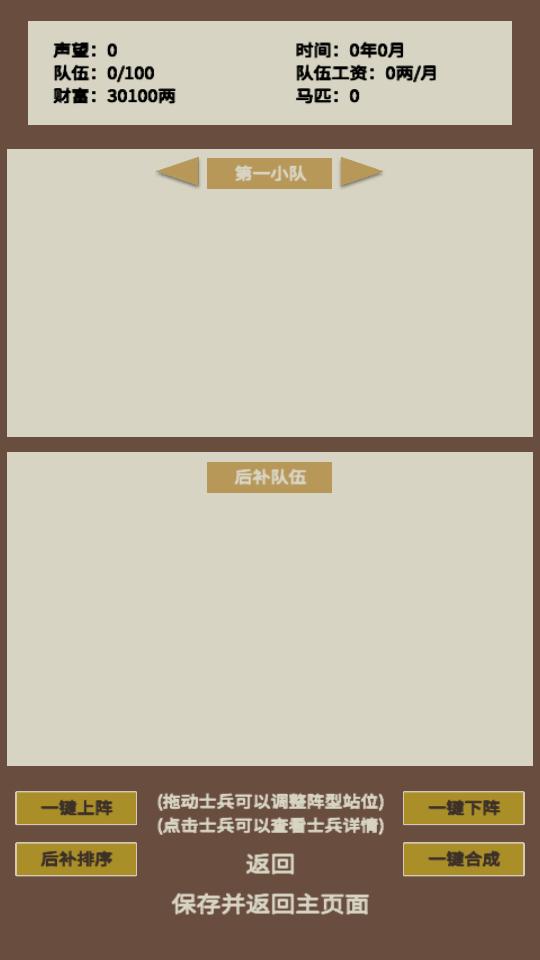 蛋糕三国免广告3.3最新版截图0