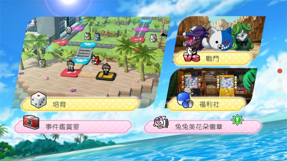 超级枪弹辩驳终极之夏完整版1.0.3 最新版截图2