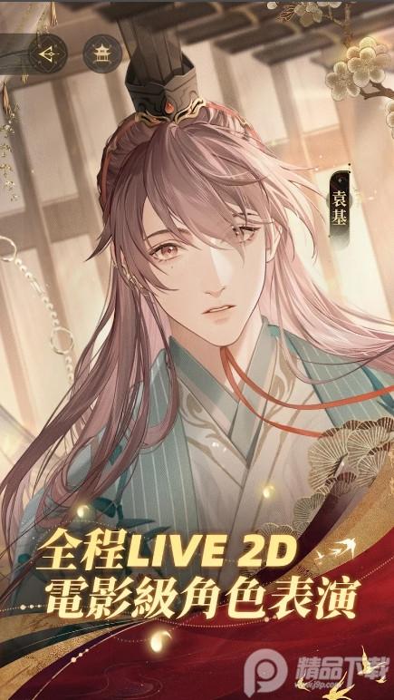 代号鸢国际版2024最新版本1.0.9 国际服版本截图1