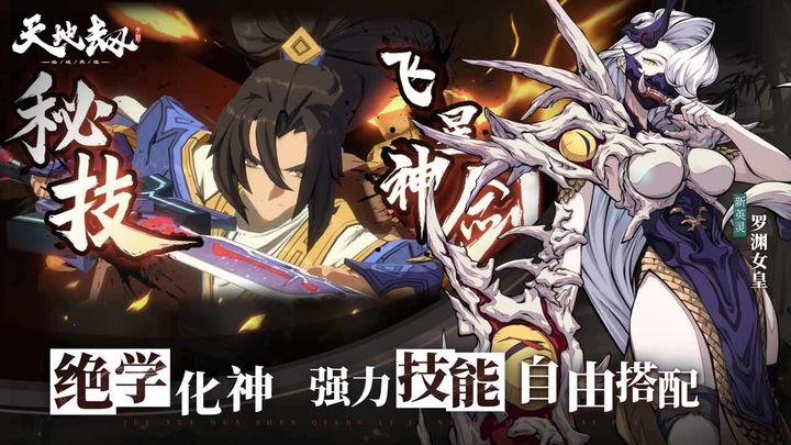 天地劫幽城再临紫龙官服1.50.0 紫龙官服截图1