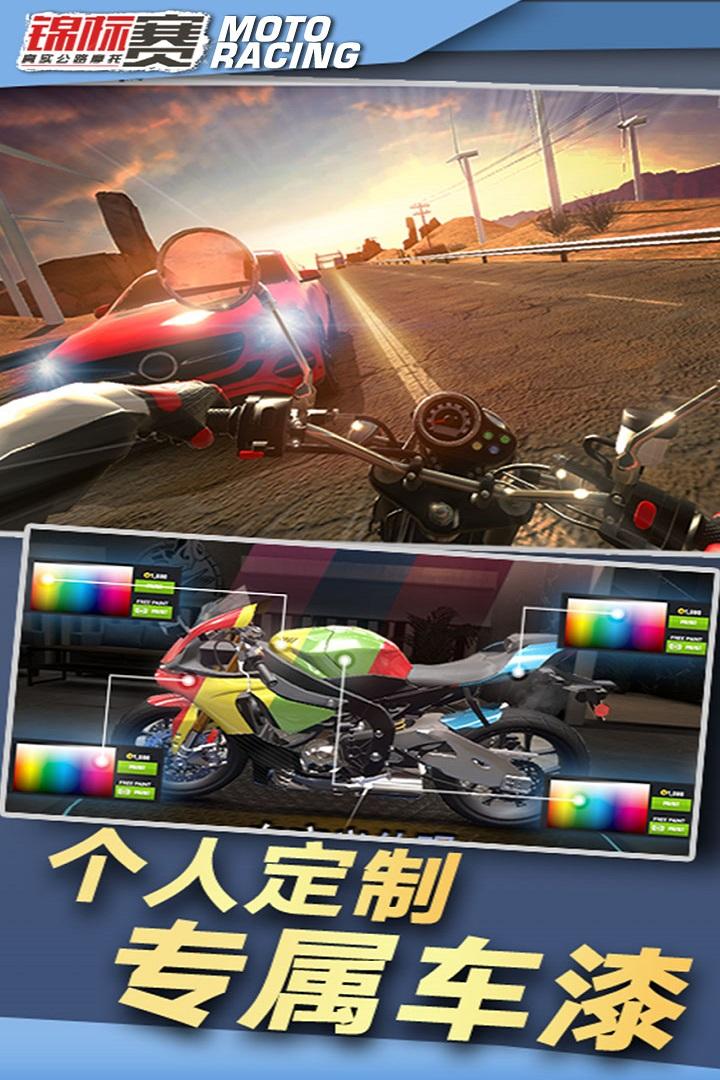 绝地摩托游戏1.2.4 九游手机版截图1