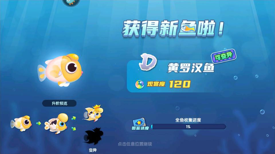 萌鱼泡泡手游安卓官方V2.2.26.4最新版截图1