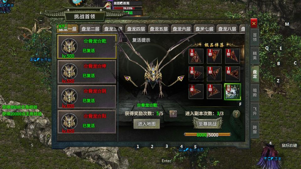 龙鳞火龙传奇游戏4.3.3 官方版截图0