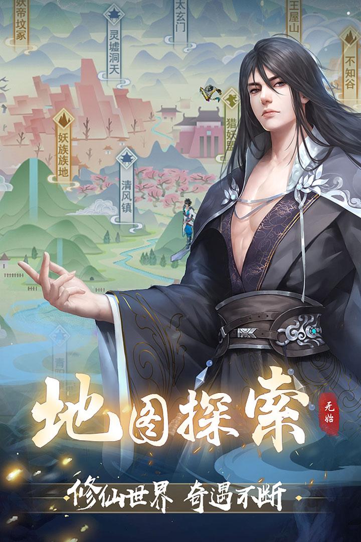 辰东群侠传最新版2.0.17 安卓版截图0