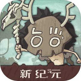 狂野驯兽师新纪元官方版v1.0.7 最新版