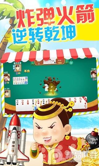 癞子斗地主手游1.4.4 安卓最新版截图0