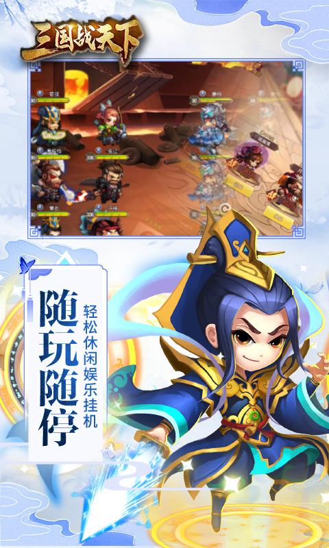 三国战天下送GM3特权1.0 特权版截图3