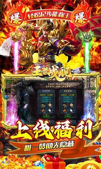 王者战舰手游截图2