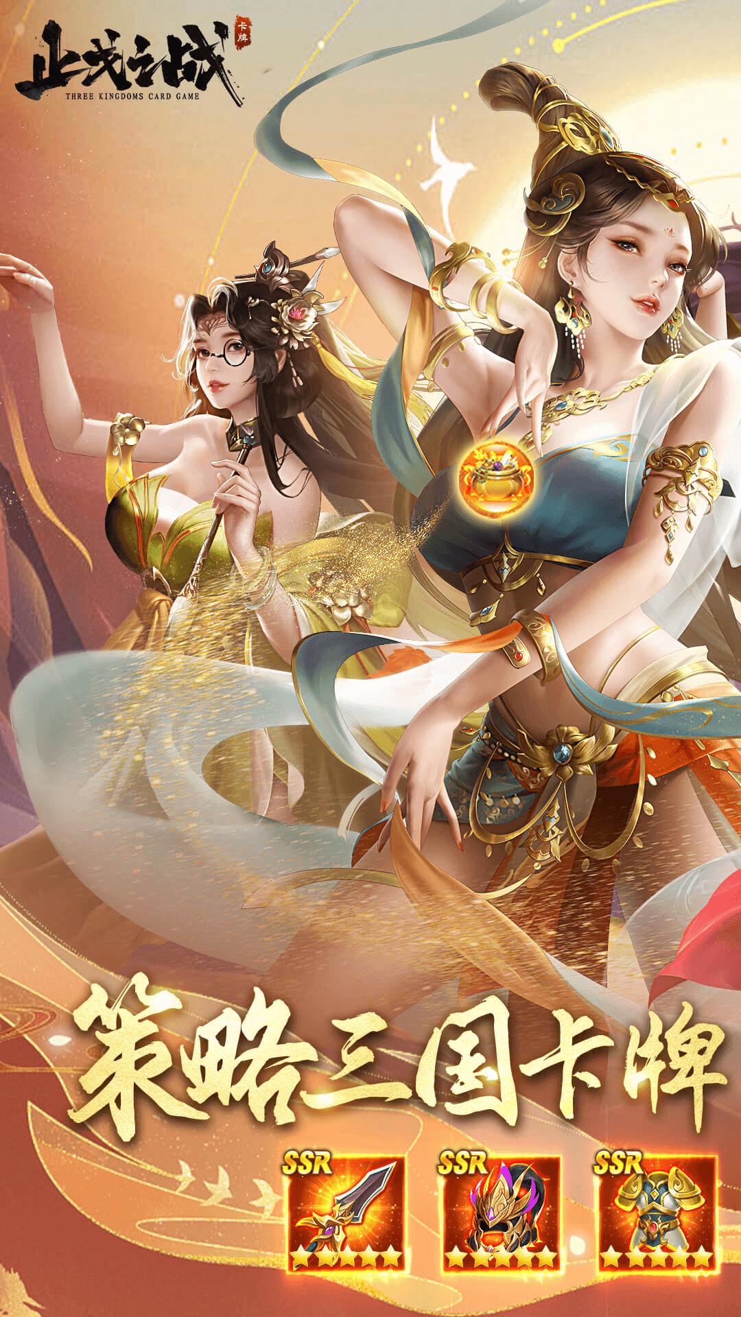 止戈之战渠道服最新版1.9.3.2 手机版截图3