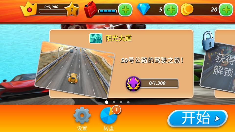 终极飞车战役手游1.2.0 最新版截图2