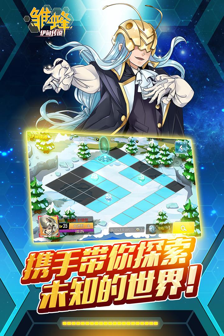 雏蜂之伊甸传说手游安卓官方V1.0.0最新版截图0