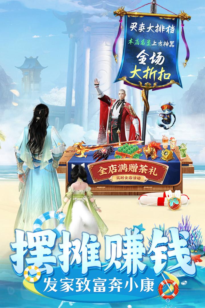 上古情歌九游最新版1.0.1 最新安卓版截图0