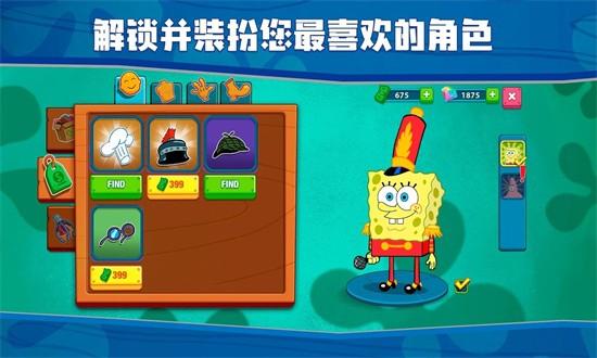 海绵宝宝大战蟹堡王最新版截图1